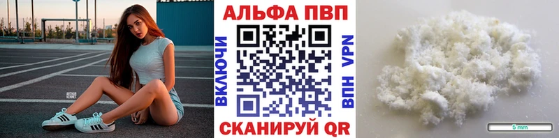 Alpha PVP Crystall Петровск-Забайкальский