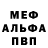 МЕТАДОН белоснежный Musa Etimov