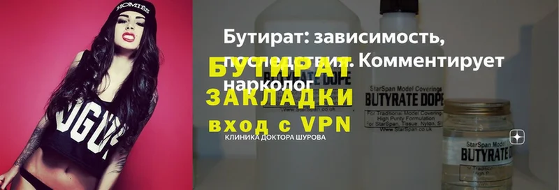 Бутират 1.4BDO  продажа наркотиков  ОМГ ОМГ рабочий сайт  Петровск-Забайкальский 