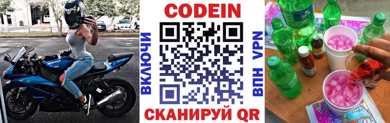 Codein Purple Drank  ссылка на мегу вход  Петровск-Забайкальский  где продают  