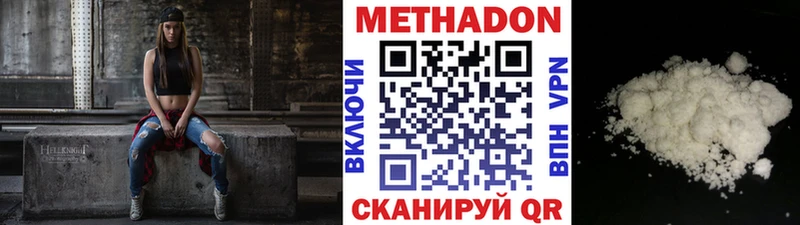 МЕТАДОН methadone  Петровск-Забайкальский 