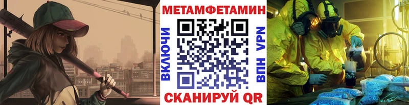 МЕТАМФЕТАМИН витя Петровск-Забайкальский